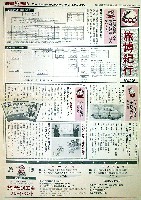 長崎「旅」博覧会-その他-29