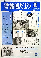 長崎「旅」博覧会-その他-34