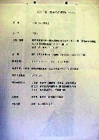 長崎「旅」博覧会-その他-4