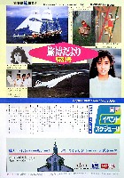 長崎「旅」博覧会-その他-41