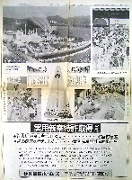 長崎「旅」博覧会-新聞-1