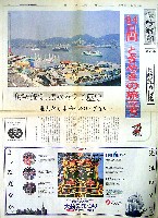 博覧会資料COLLECTION | 株式会社乃村工藝社 / NOMURA Co.,Ltd.