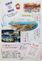 長崎「旅」博覧会-パンフレット-15