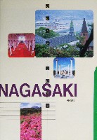 長崎「旅」博覧会-パンフレット-16