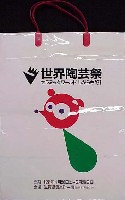 世界陶芸祭(セラミックワールドしがらき)-パッケージ-3