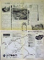 世界陶芸祭(セラミックワールドしがらき)-新聞-3