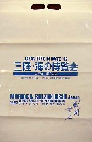 ジャパンエキスポ 三陸・海の博覧会-パッケージ-2