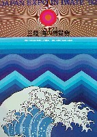 ジャパンエキスポ 三陸・海の博覧会-その他-1