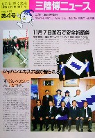 ジャパンエキスポ 三陸・海の博覧会-その他-3