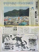 ジャパンエキスポ 三陸・海の博覧会