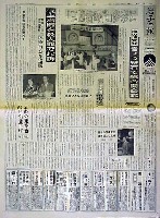 ジャパンエキスポ 三陸・海の博覧会-新聞-2