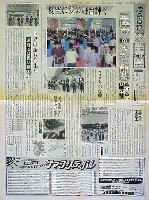 ジャパンエキスポ 三陸・海の博覧会-新聞-3