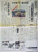 ジャパンエキスポ 三陸・海の博覧会-新聞-4