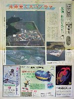 ジャパンエキスポ 三陸・海の博覧会-新聞-5