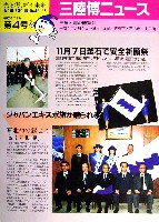 ジャパンエキスポ 三陸・海の博覧会-パンフレット-7