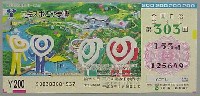 第1回ジャパンエキスポ 富山博92-宝くじ-1