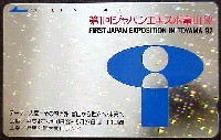 第1回ジャパンエキスポ 富山博92-テレフォンカード-1