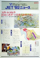 第1回ジャパンエキスポ 富山博92-その他-10