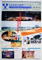 第1回ジャパンエキスポ 富山博92-その他-14
