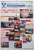 第1回ジャパンエキスポ 富山博92-その他-17