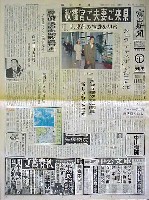 第1回ジャパンエキスポ 富山博92-新聞-3