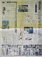 第1回ジャパンエキスポ 富山博92-新聞-4