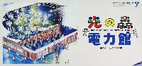 第1回ジャパンエキスポ 富山博92-パンフレット-19