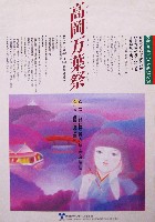 第1回ジャパンエキスポ 富山博92-パンフレット-23