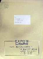 ジャパンエキスポ 信州博覧会-パッケージ-1