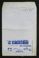 ジャパンエキスポ 信州博覧会-パッケージ-7