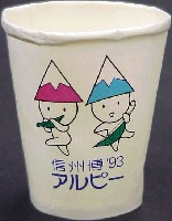 ジャパンエキスポ 信州博覧会-記念品・一般-3