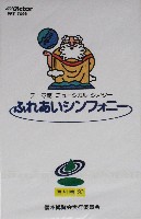 ジャパンエキスポ 信州博覧会-記念品・一般-6