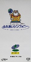 ジャパンエキスポ 信州博覧会-記念品・一般-7