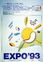 ジャパンエキスポ 信州博覧会-その他-13