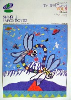 ジャパンエキスポ 信州博覧会-その他-14