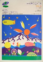 ジャパンエキスポ 信州博覧会-その他-18