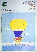 ジャパンエキスポ 信州博覧会-その他-19