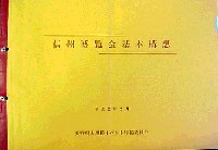 ジャパンエキスポ 信州博覧会-その他-2