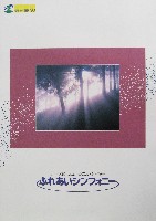 ジャパンエキスポ 信州博覧会-その他-20