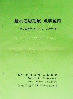 ジャパンエキスポ 信州博覧会-その他-21