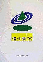 ジャパンエキスポ 信州博覧会-その他-3