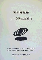 ジャパンエキスポ 信州博覧会-その他-4