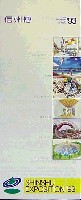 ジャパンエキスポ 信州博覧会-その他-9