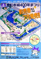 ジャパンエキスポ 信州博覧会-パンフレット-11