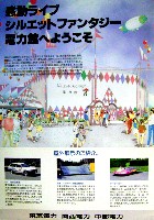 ジャパンエキスポ 信州博覧会-パンフレット-13