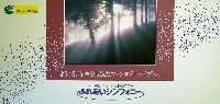 ジャパンエキスポ 信州博覧会-パンフレット-14
