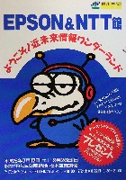 ジャパンエキスポ 信州博覧会-パンフレット-17
