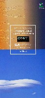 ジャパンエキスポ 信州博覧会-パンフレット-23