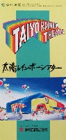 ジャパンエキスポ 信州博覧会-パンフレット-33