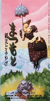 ジャパンエキスポ 信州博覧会-パンフレット-36